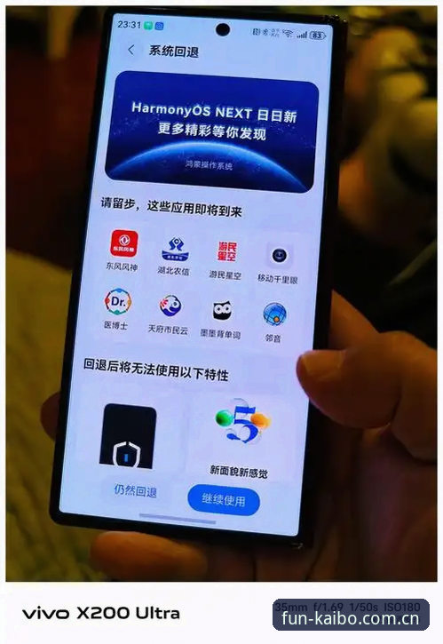 开博体育APP安装难题最新解决方案 v2.0.8版本实测反馈